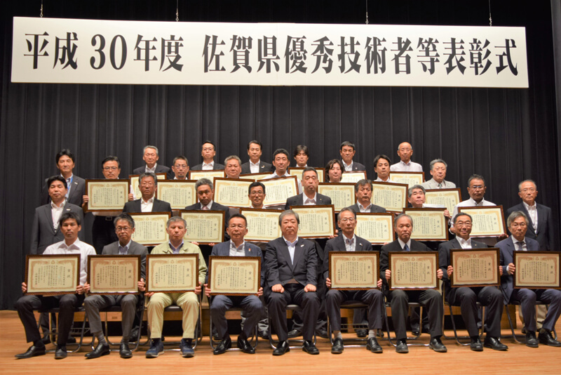 佐賀県 平成30年度 部長表彰