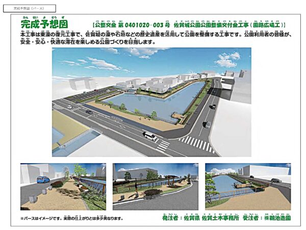 工事看板 完成予想図 (2)