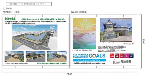 工事看板 完成予想図 (1)